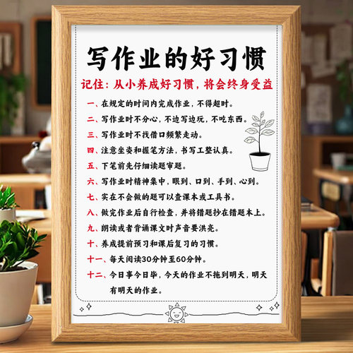 写作业的好习惯学习字画摆件笔筒小学生桌面摆台书房励志摆件桌面