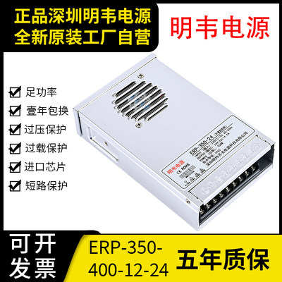 半灌胶ERP-350/400W-12V33A防雨LED广告牌24V开关电源工程亮化FY