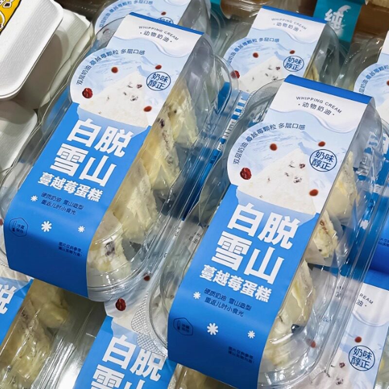 食品级安全材质一次性甜品打包盒