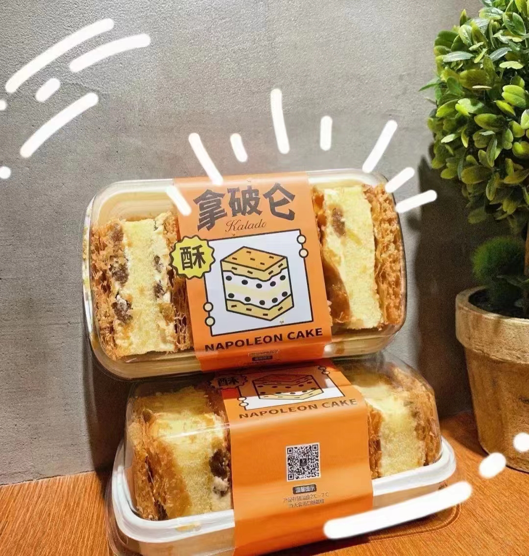 西单盒拿破仑酥糕点盒