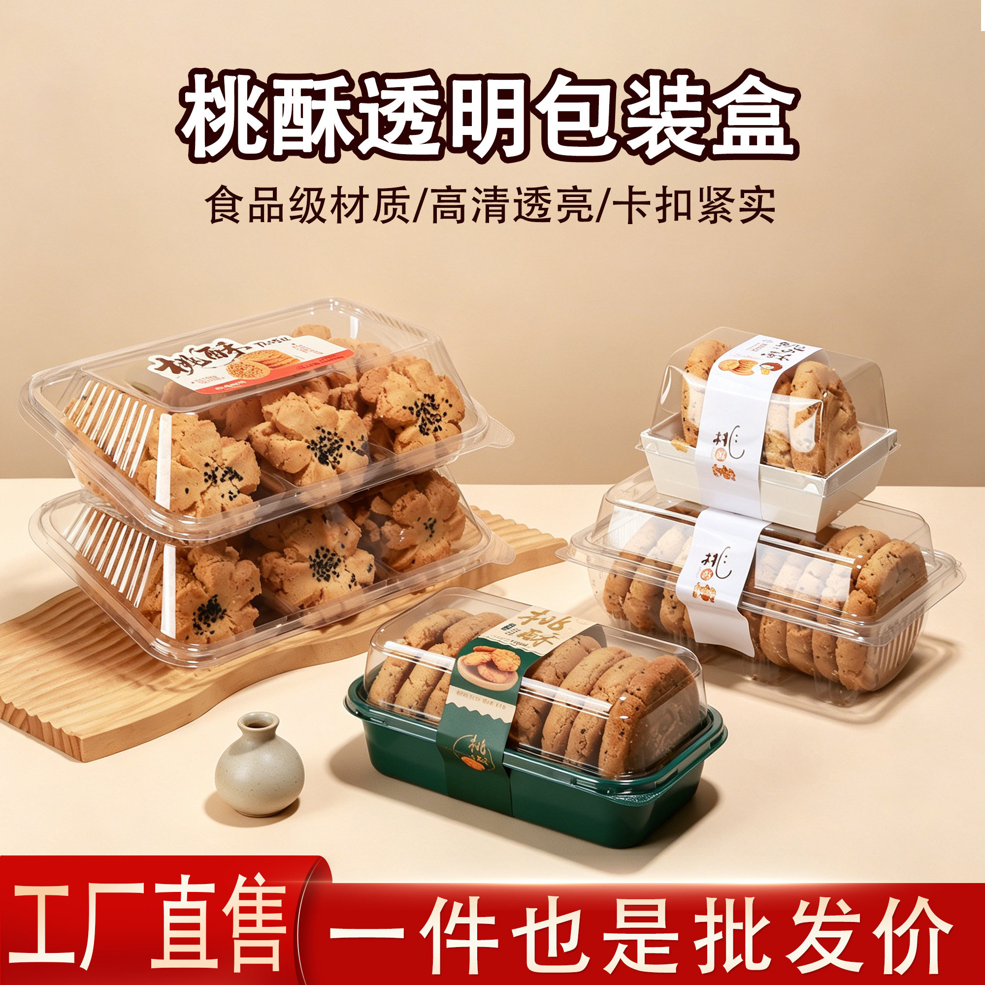 中式糕点桃酥包装盒老婆饼饼干盒子长方形饼干点心面包蛋糕打包盒