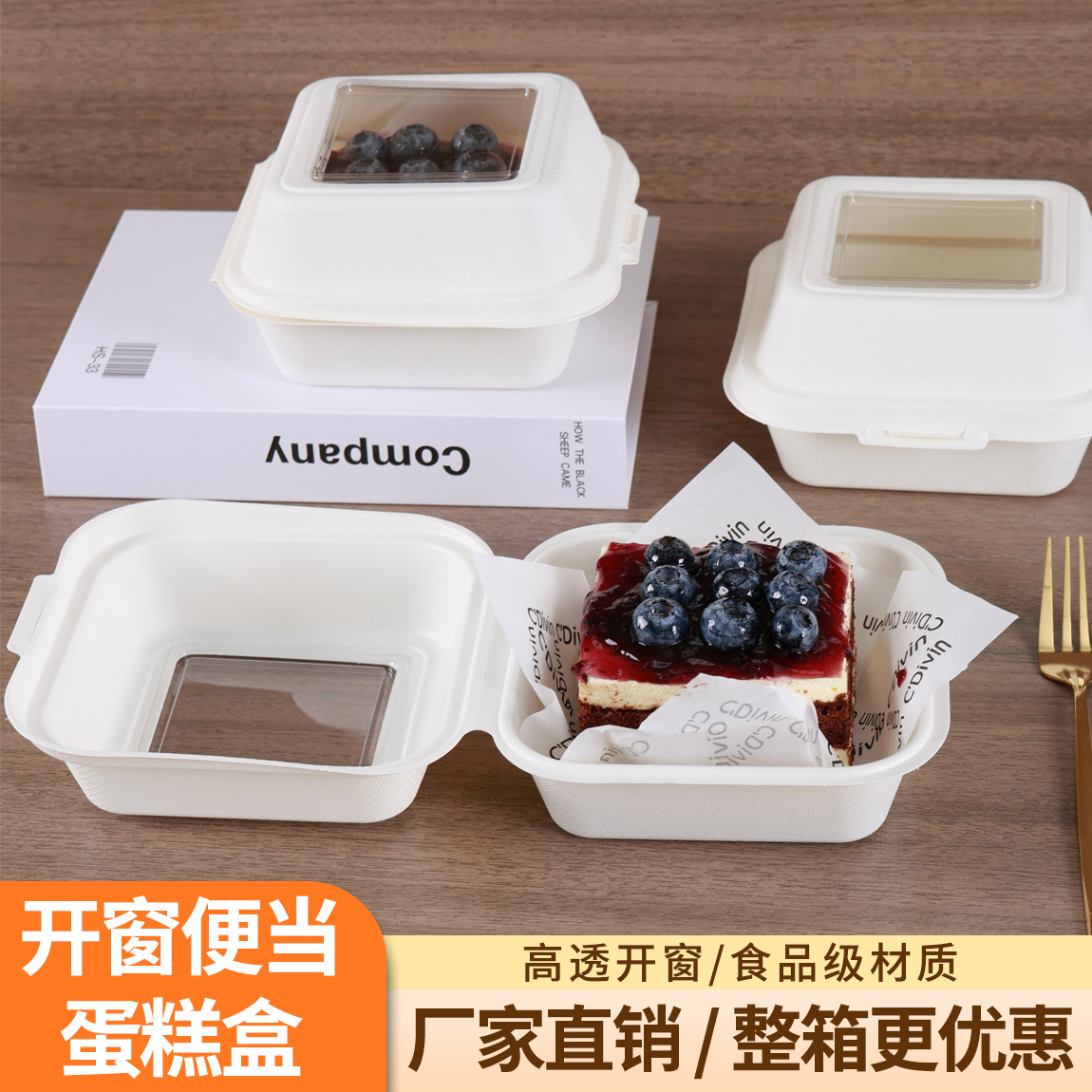 食品级安全材质一次性甜品打包盒