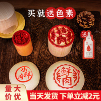 木質(zhì)鮮肉月餅?zāi)ゾ呤称芳?jí)