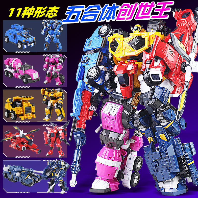 迷你特工队X创世机汽车变