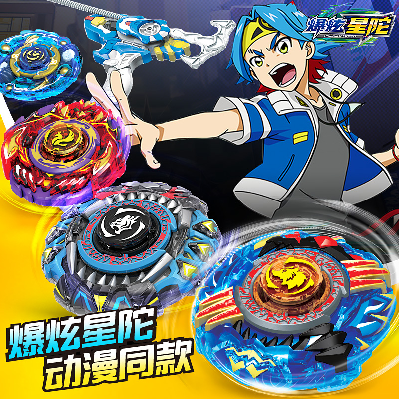 正版爆炫星陀儿童对战陀