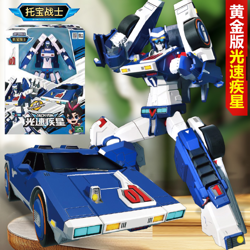 正版托宝战士变形玩具银
