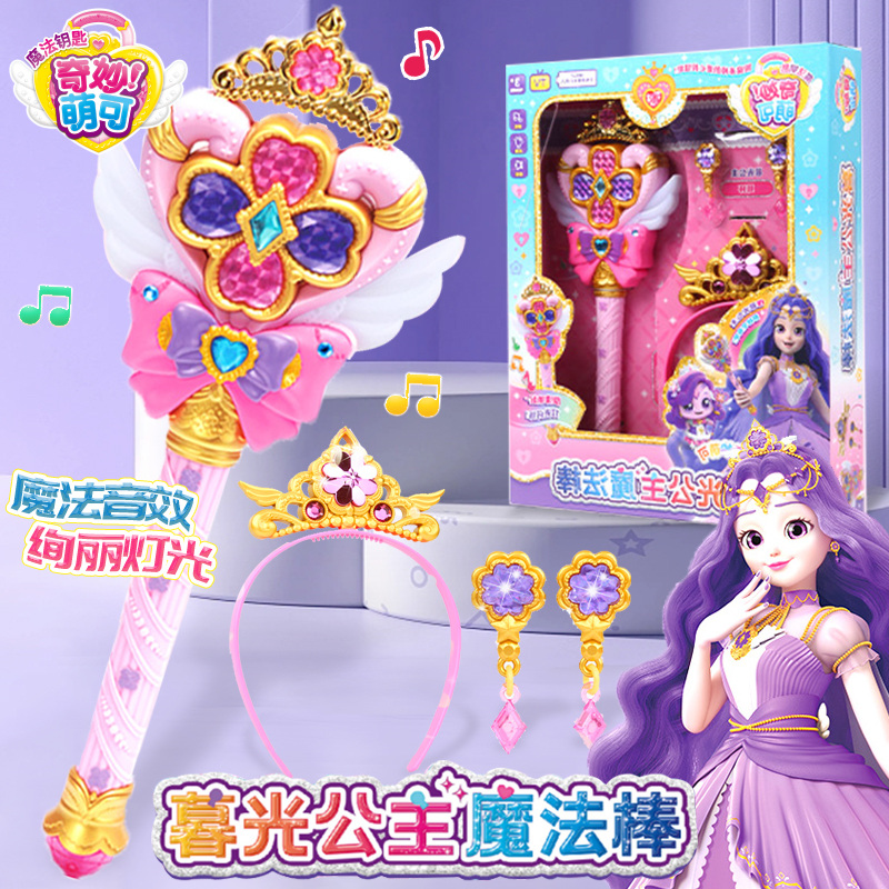 暮光公主的魔法棒奇妙萌