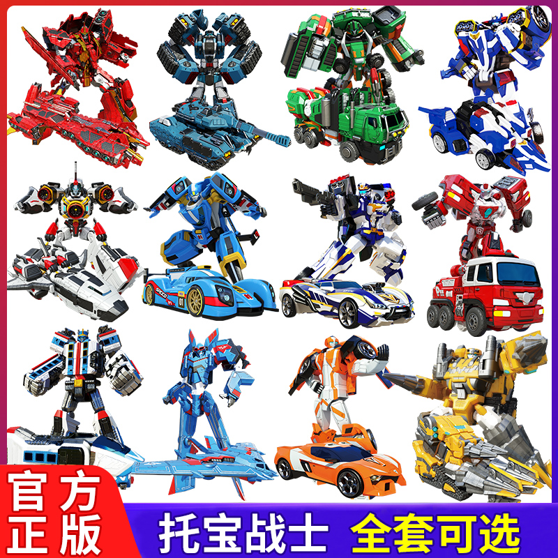 托宝战士银河侦探音速雷