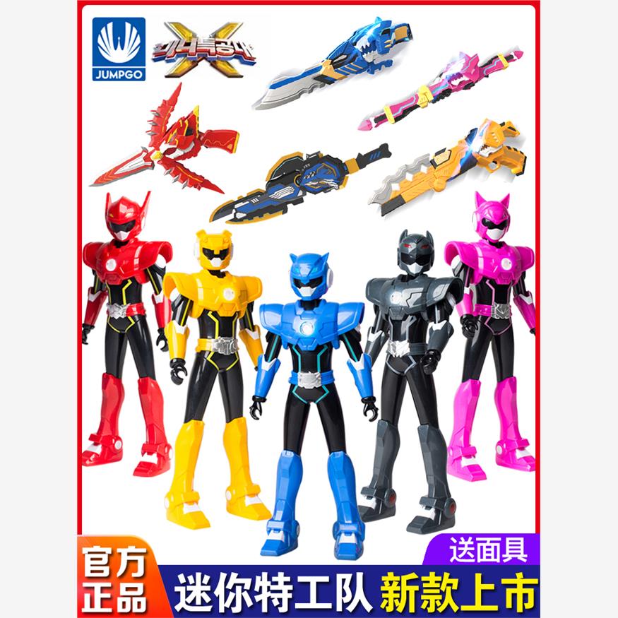 迷你特工队X变形玩具光之