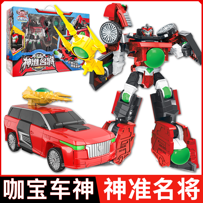 神准名将咖宝车神玩具炫