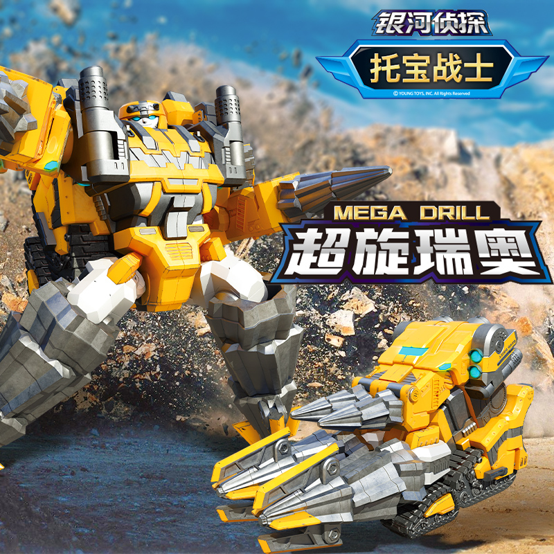 托宝战士银河侦探超旋瑞