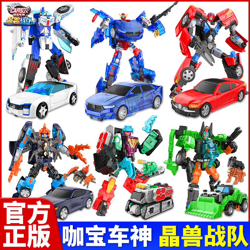 正版咖宝车神晶兽战队变形汽车玩具哈宝战神伽卡宝金刚机器人男孩