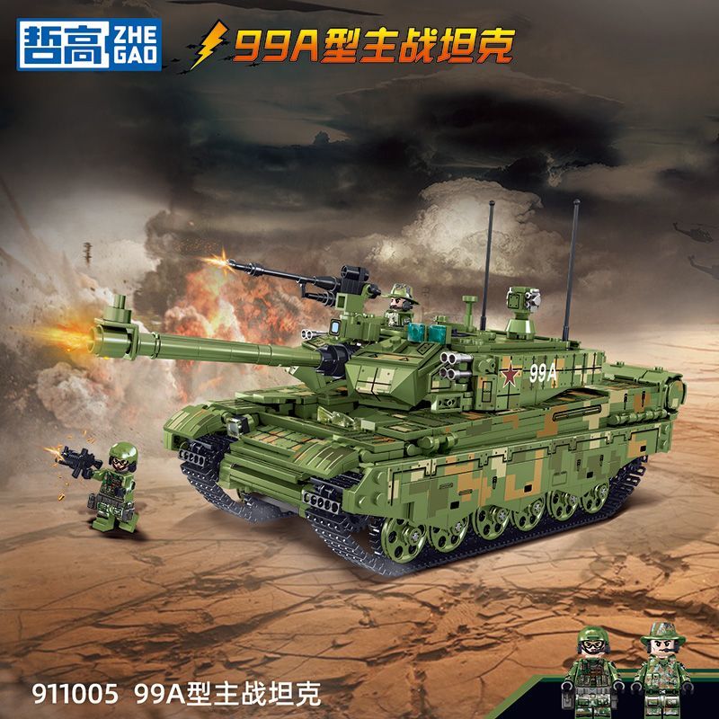 哲高积木99A主战坦克儿