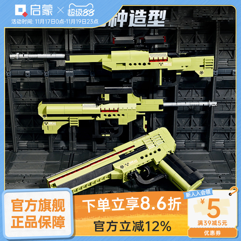 启蒙积木枪可发射变形武