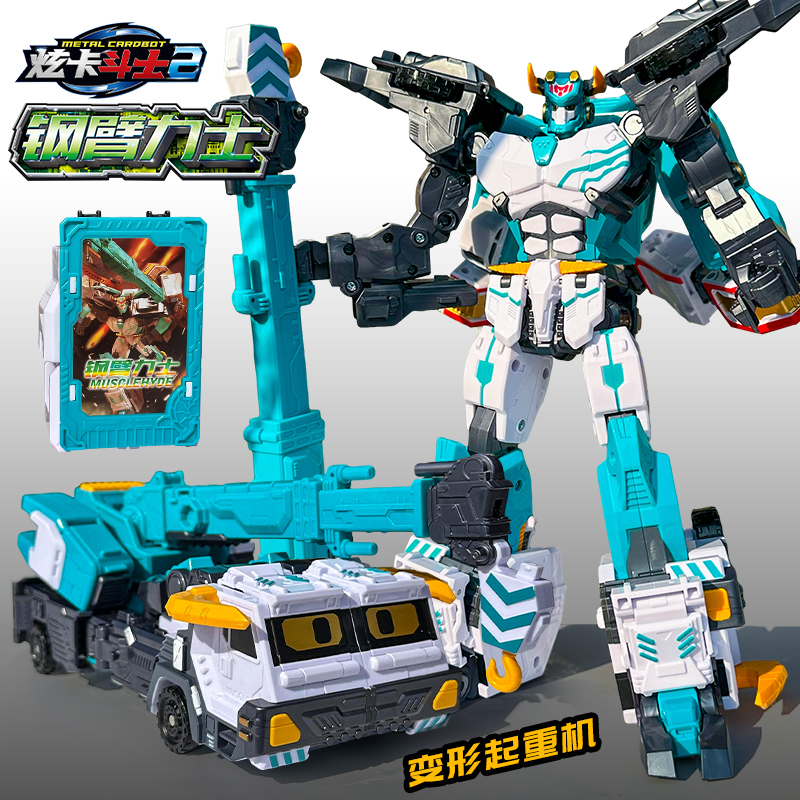 正版钢臂力士炫卡斗士玩