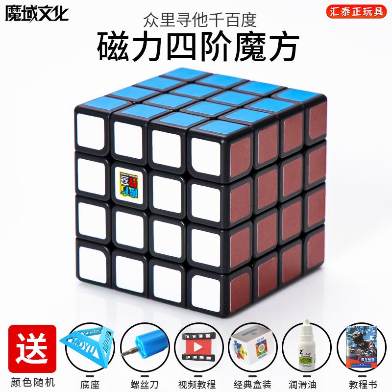黑底四阶磁力魔方4x4三阶