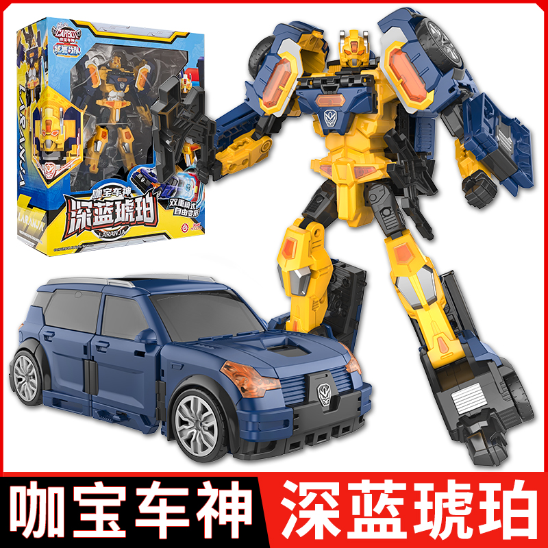 深蓝琥珀咖宝车神玩具炫