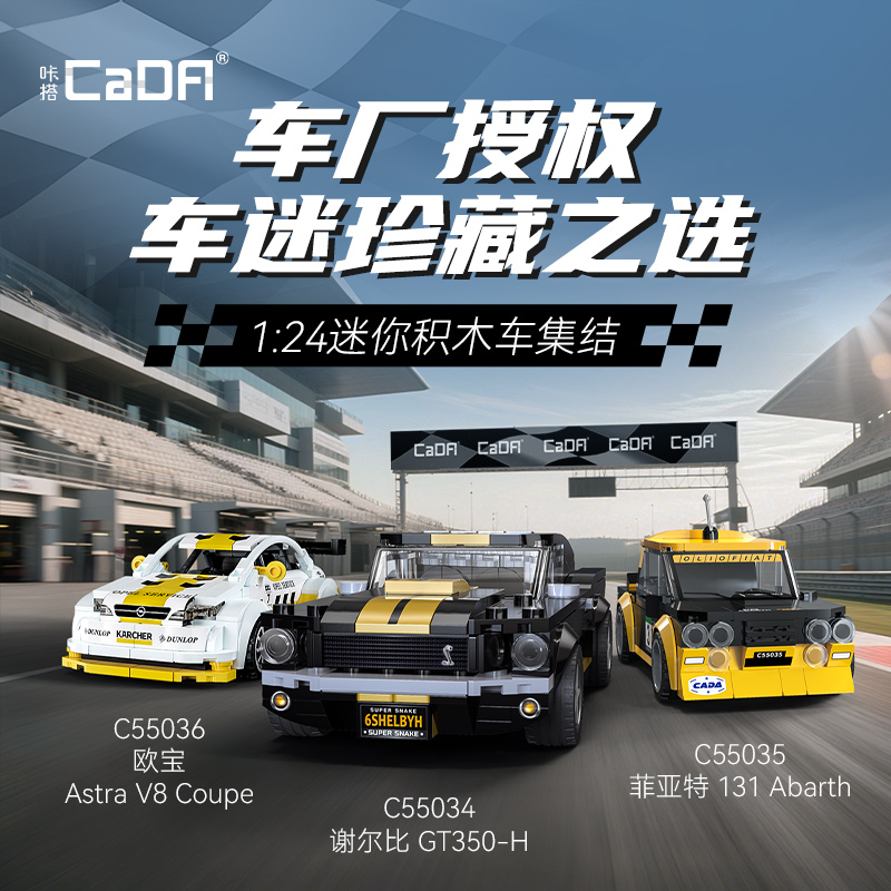 cada咔搭菲亚特谢尔比正