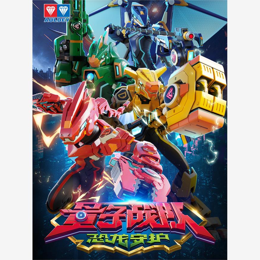 正版奥迪双钻量子战队恐