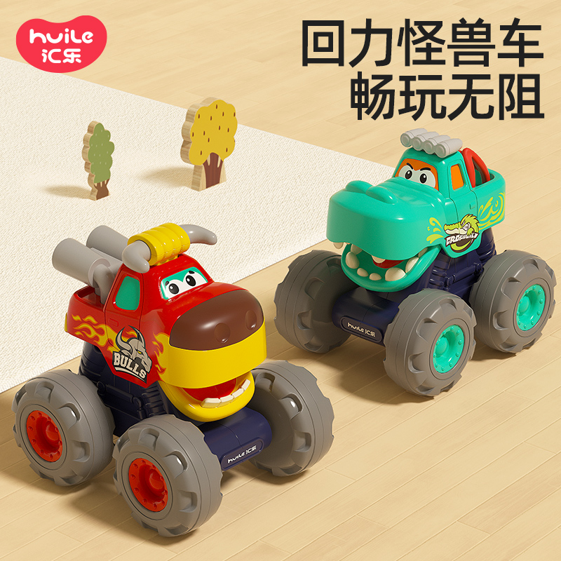 汇乐儿童玩具车惯性越野