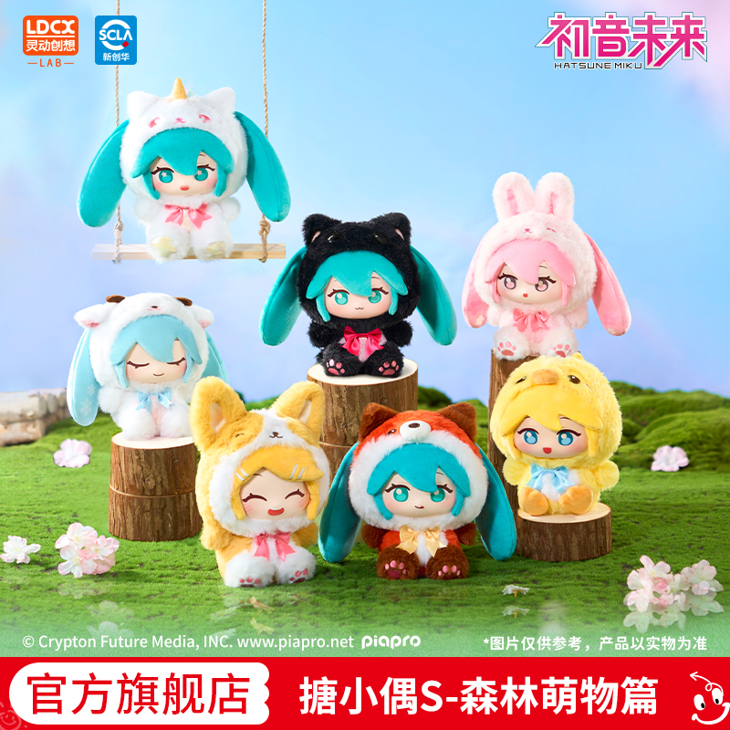 灵动创想初音未来搪胶玩