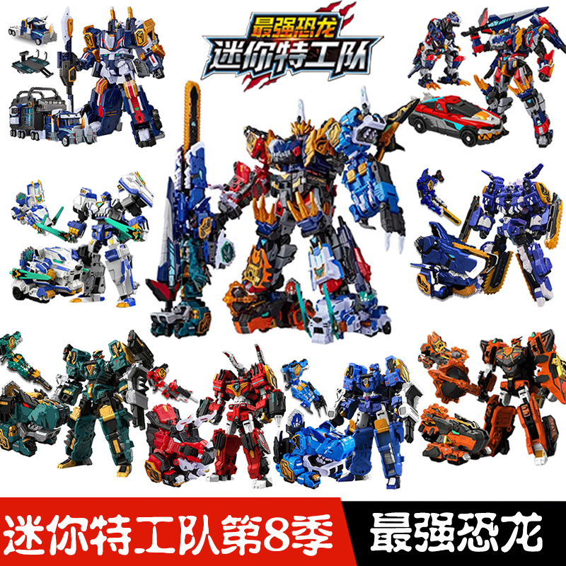 迷你特工队8暴龙战炫王儿