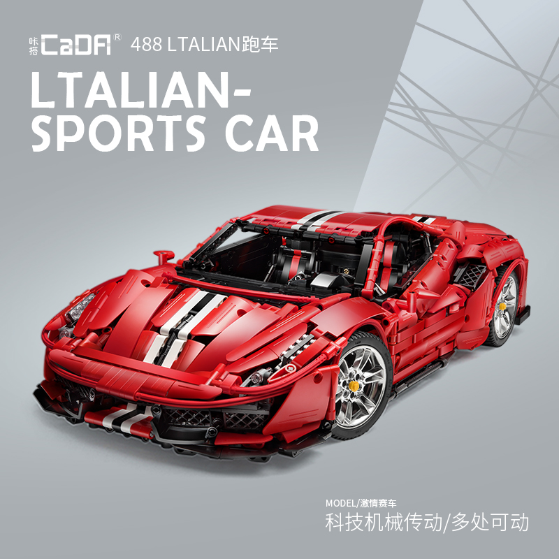 双鹰CADA488义大利积木跑