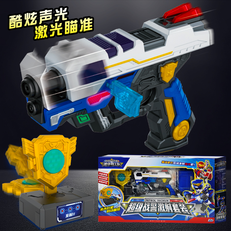 迷你特工队7超级战警力量