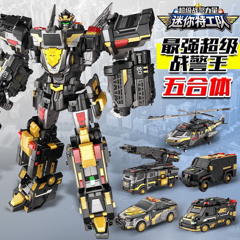 迷你特工队7超级战警力量