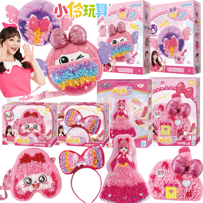 小伶玩具戳戳乐手工diy制