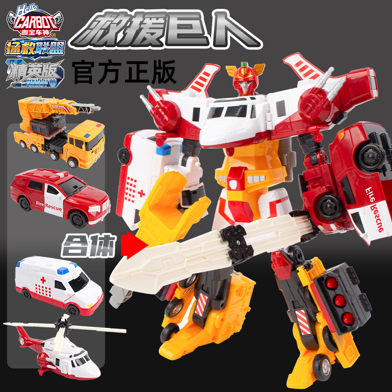 正版咖宝车神玩具救援巨
