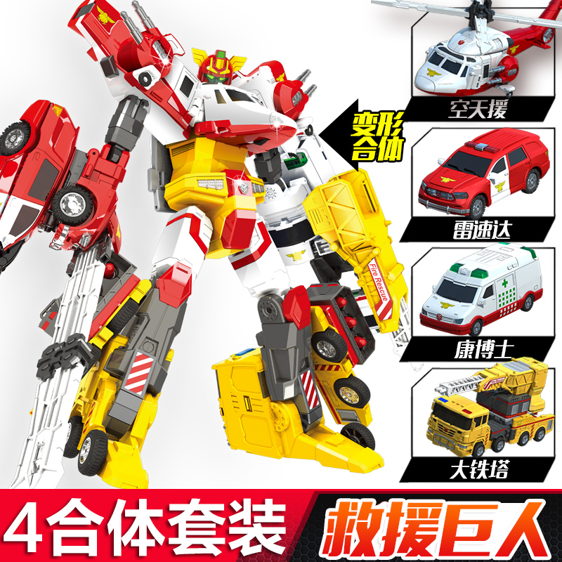 正版救援巨人四合体咖宝