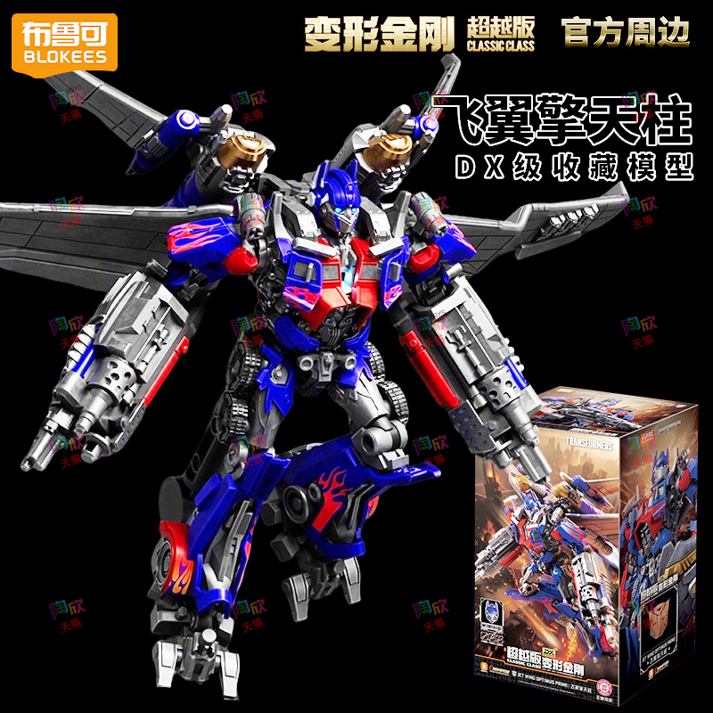 布鲁可积木人变形金刚擎