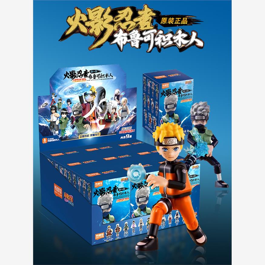 布鲁可火影忍者积木人拼