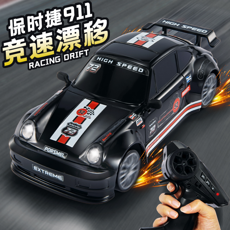 RC遥控车玩具车儿童可漂