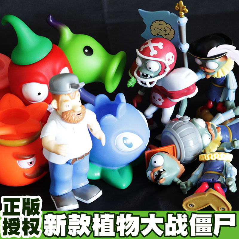 正版植物大战僵尸玩具软