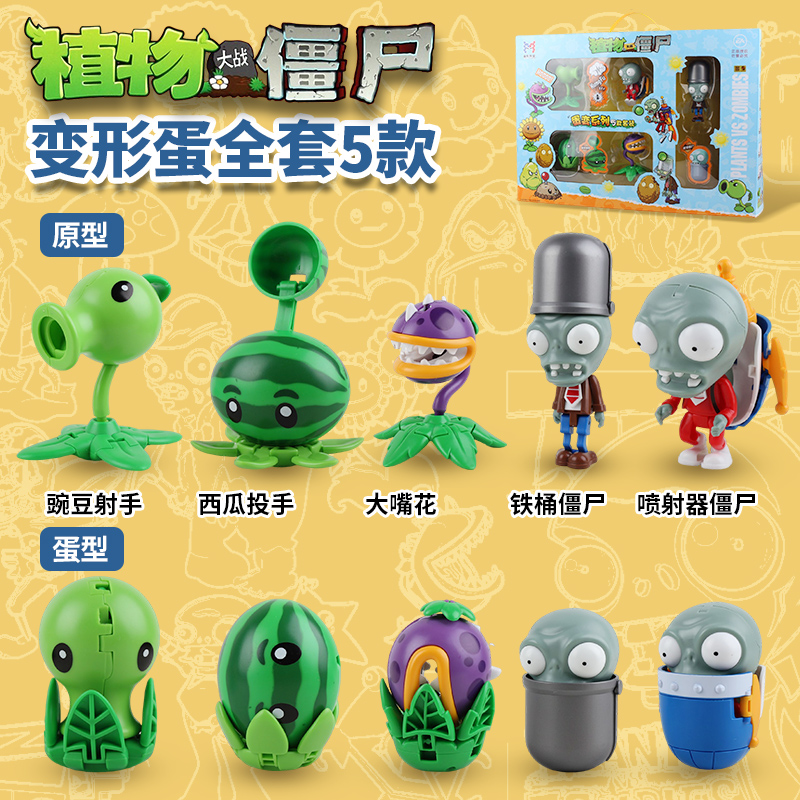 植物大战僵尸玩具公仔模