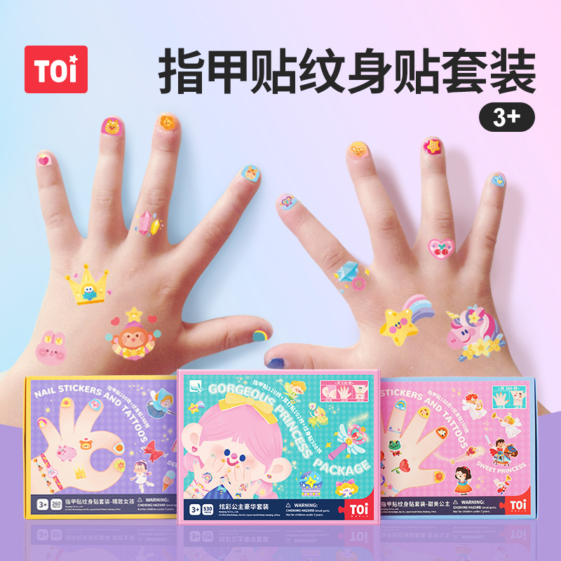 TOI图益儿童指甲贴女穿戴