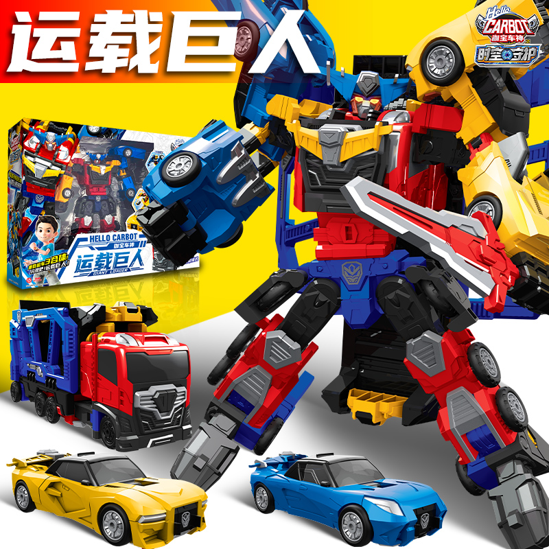 咖宝车神之时空守护运载