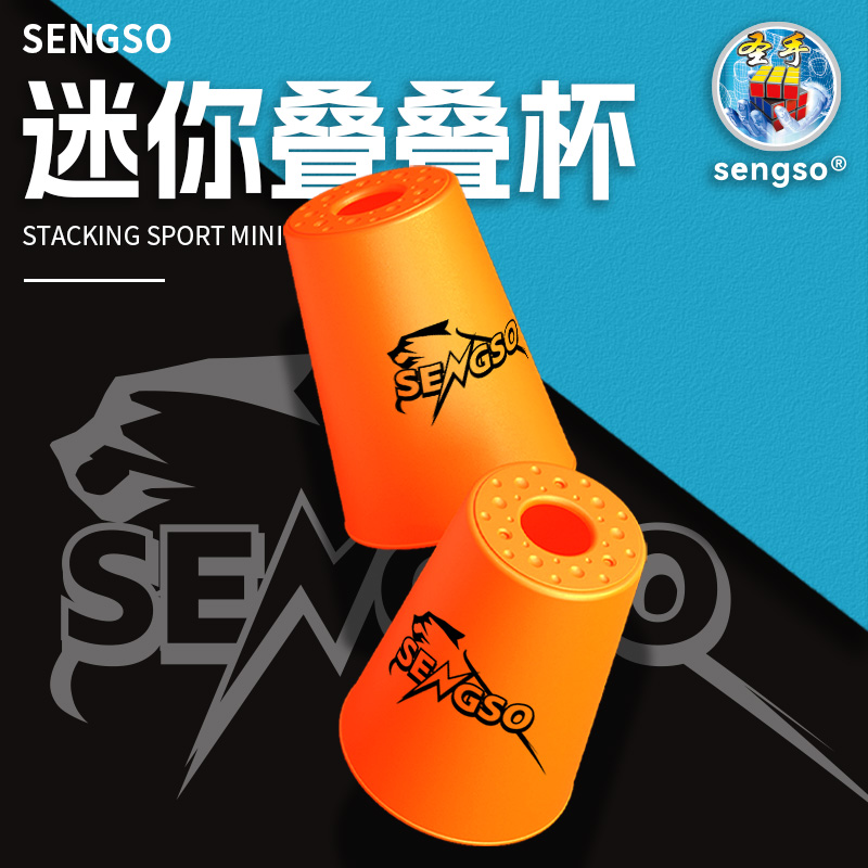 圣手迷你闪叠杯飞碟杯学