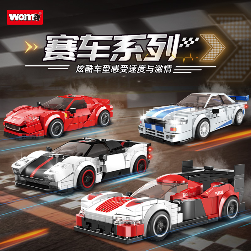 沃马积木拼装赛车模型超