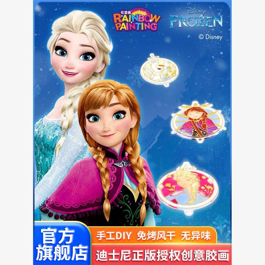 迪士尼冰雪奇缘伦堡画免
