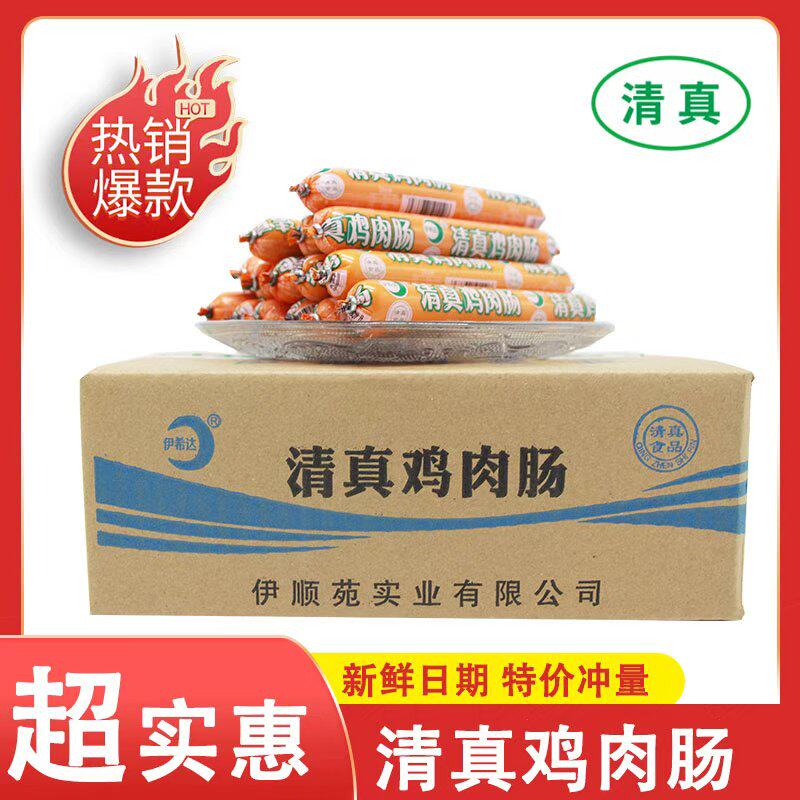 伊希达鸡肉肠牛肉风味香肠泡面搭档即食烧烤整箱批发香肠清真45克