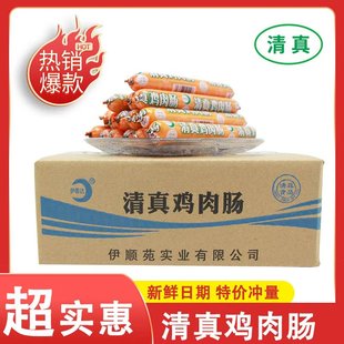 伊希达鸡肉肠牛肉风味香肠泡面搭档即食烧烤整箱批发香肠清真45克