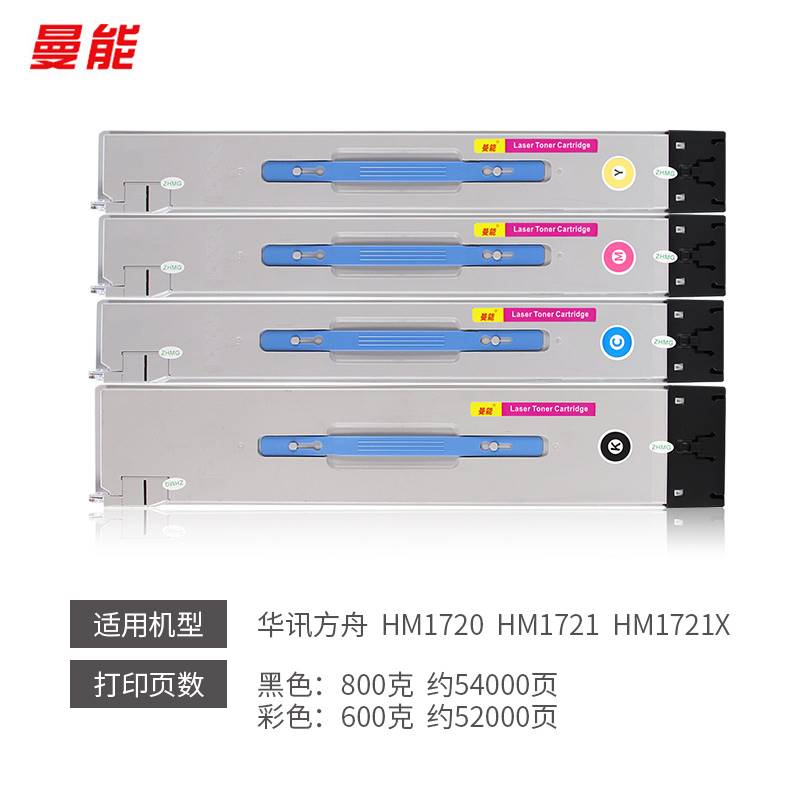 曼能适用华讯方舟HM1720粉盒HC1820 1821 1822 1823复印机墨盒HM