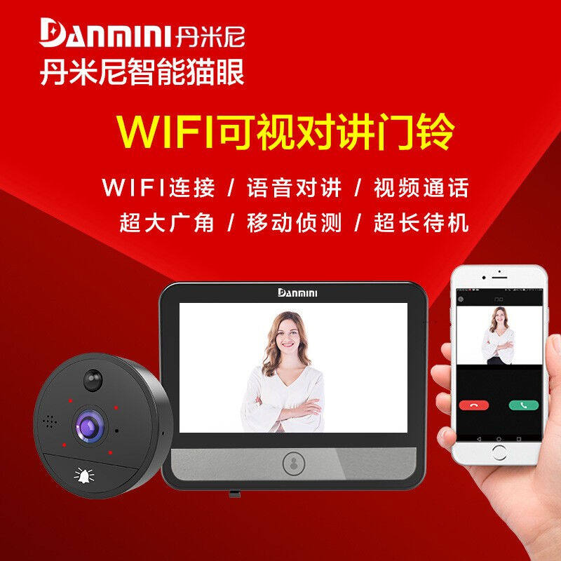 丹米尼（DANMIIN）wifi监控可视门铃猫眼门铃无线手机app可远程视
