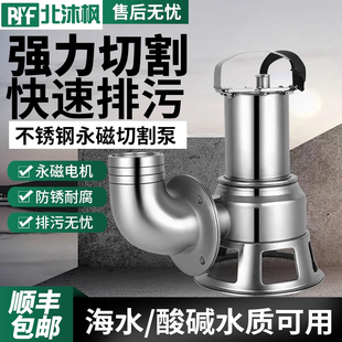 永磁切割泵抽淤泥浆泵轻便型鱼塘抽淤泥变频污水泵排污泵泥浆泵