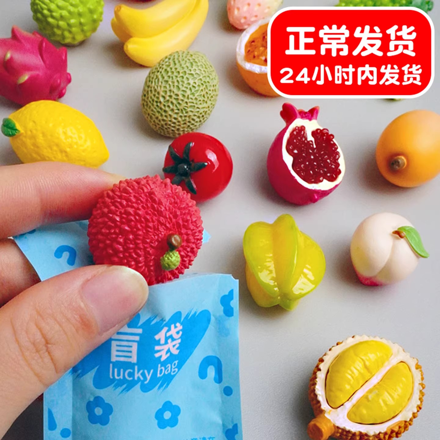 儿童奖励仿真水果迷你礼物大号盲袋2026新款小学生网红盲盒玩具