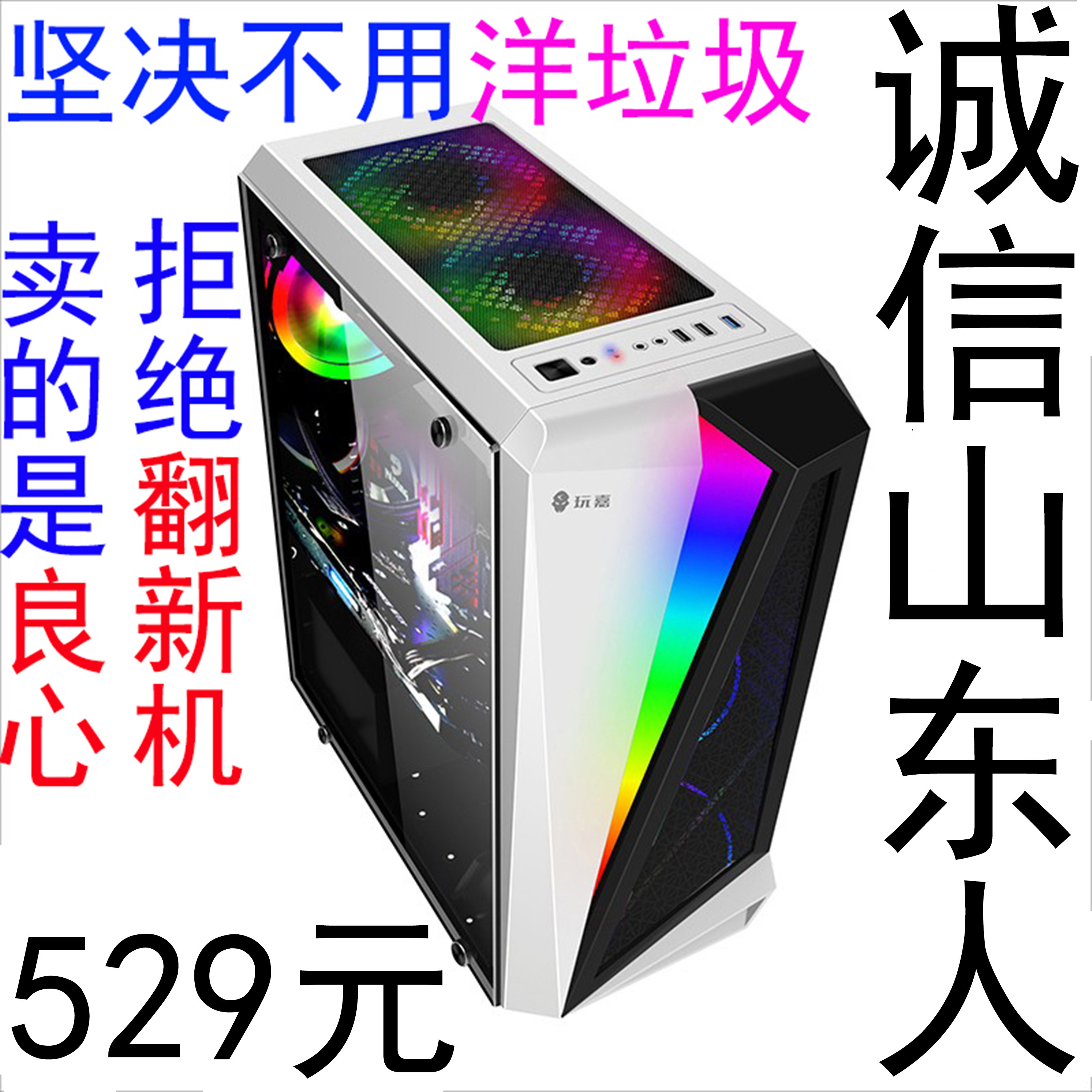 电脑主机整机组装电脑装机猿吃鸡游戏网课直播家用办公电脑台式机