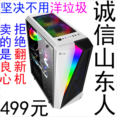 组装机台式diy电脑全套八核独显